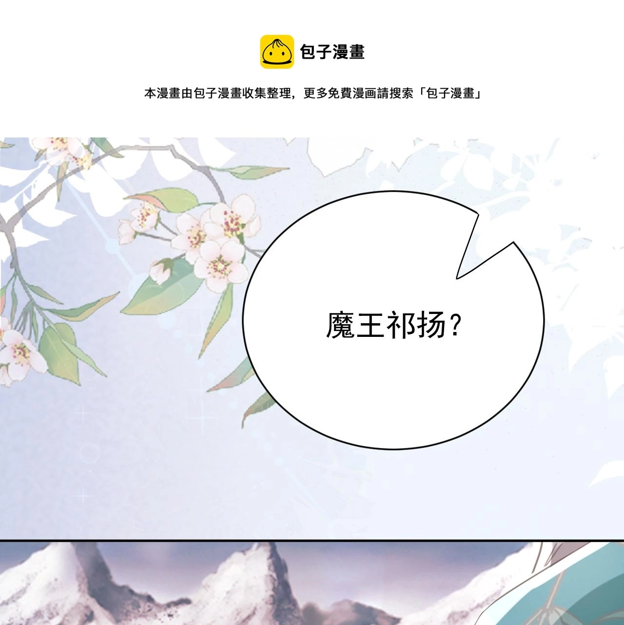 第86话 不再是唯一 第21页