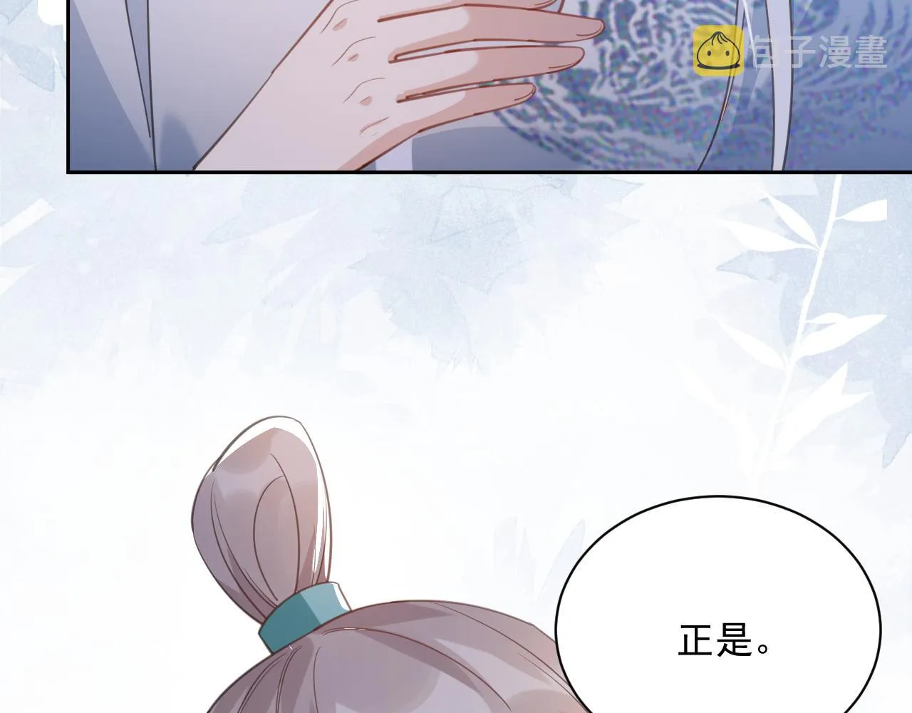 第86话 不再是唯一 第44页