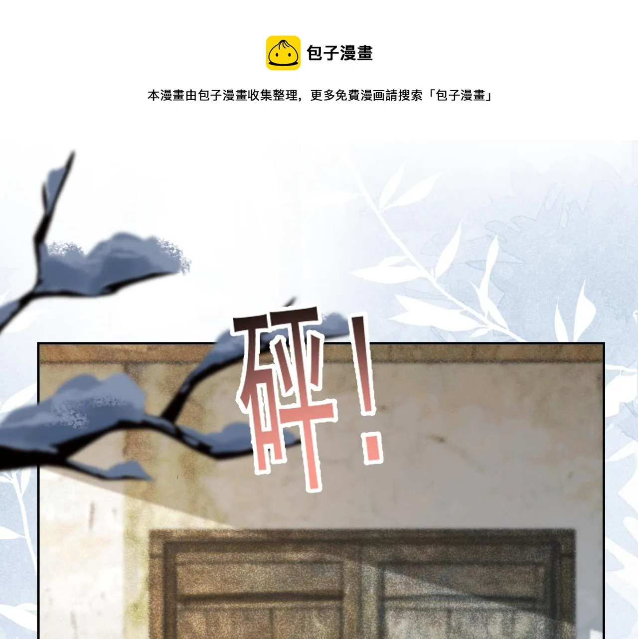 第86话 不再是唯一 第85页
