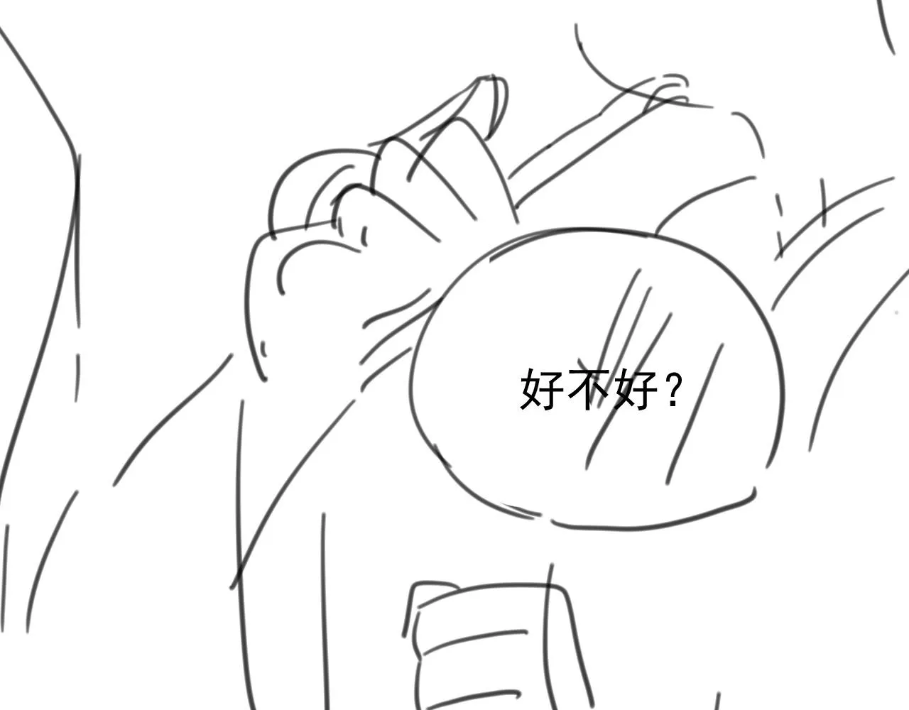 第86话 不再是唯一 第98页