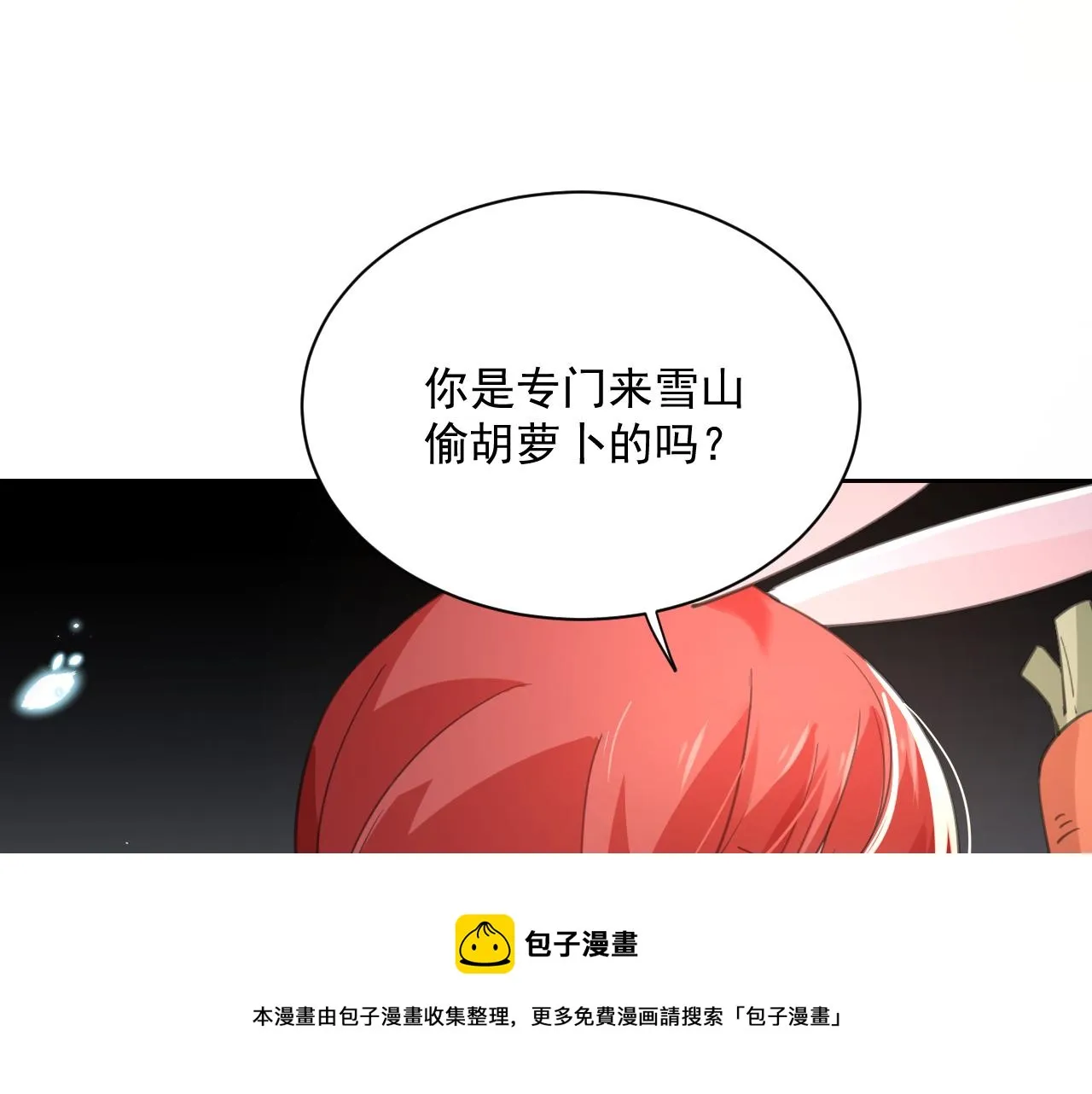 第85话 重生失忆 第5页