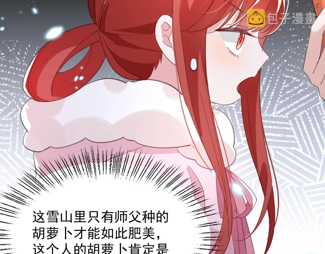 第85话 重生失忆 第6页