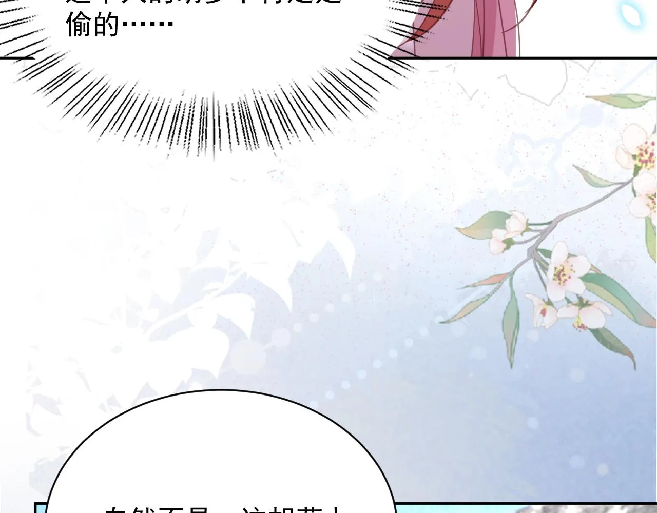 第85话 重生失忆 第7页