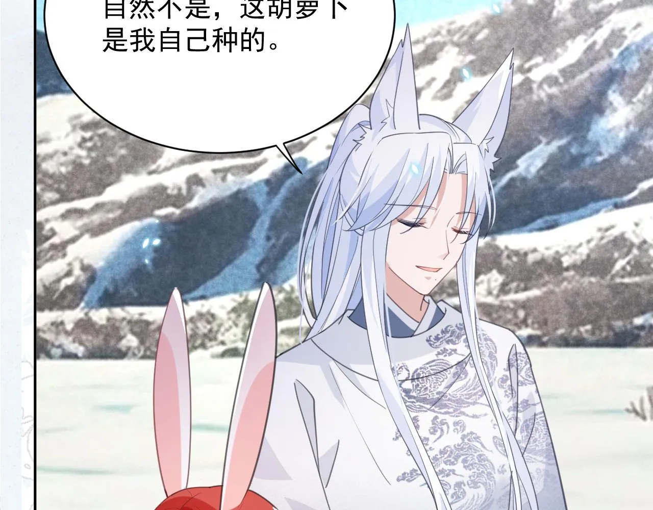 第85话 重生失忆 第8页