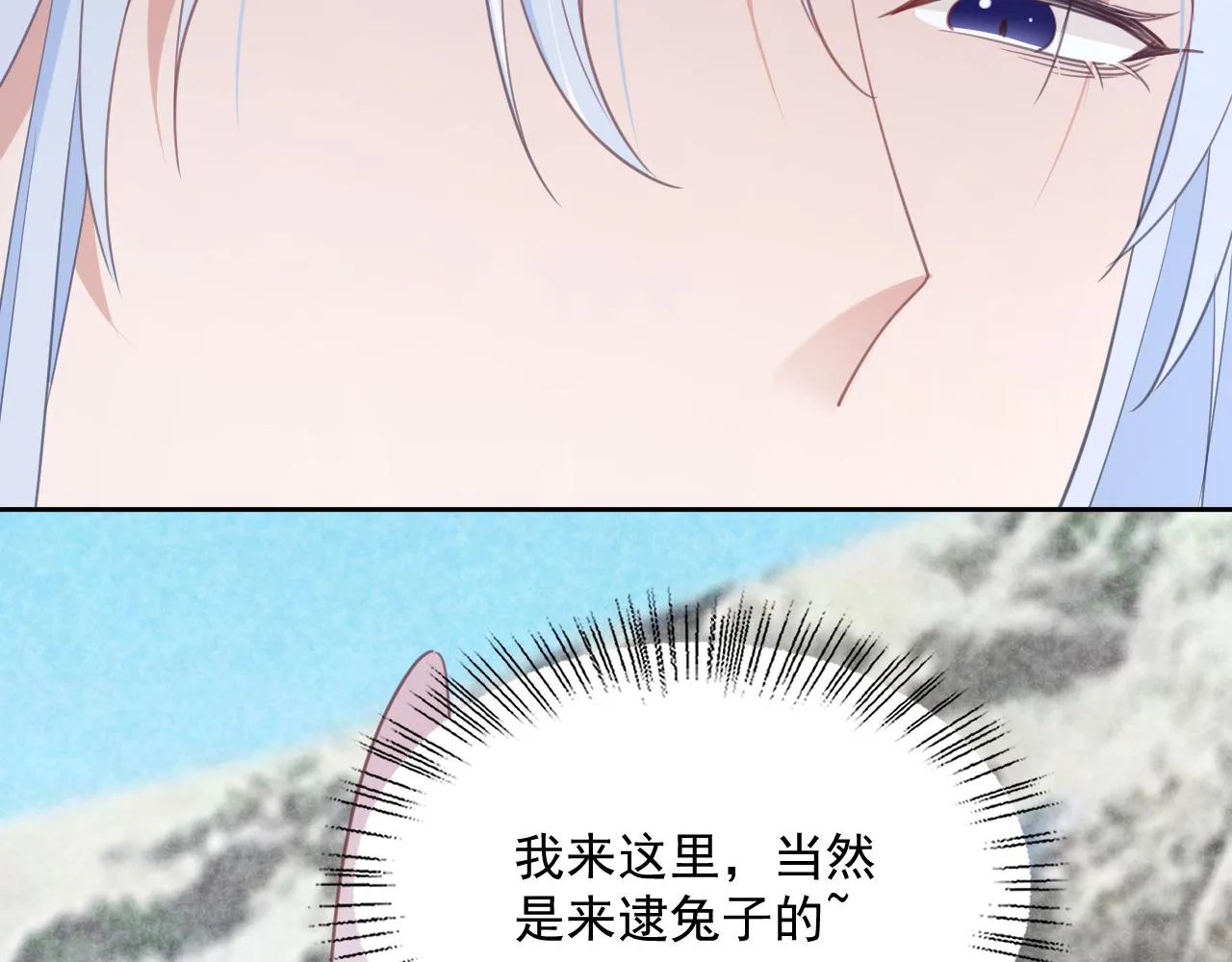第85话 重生失忆 第11页