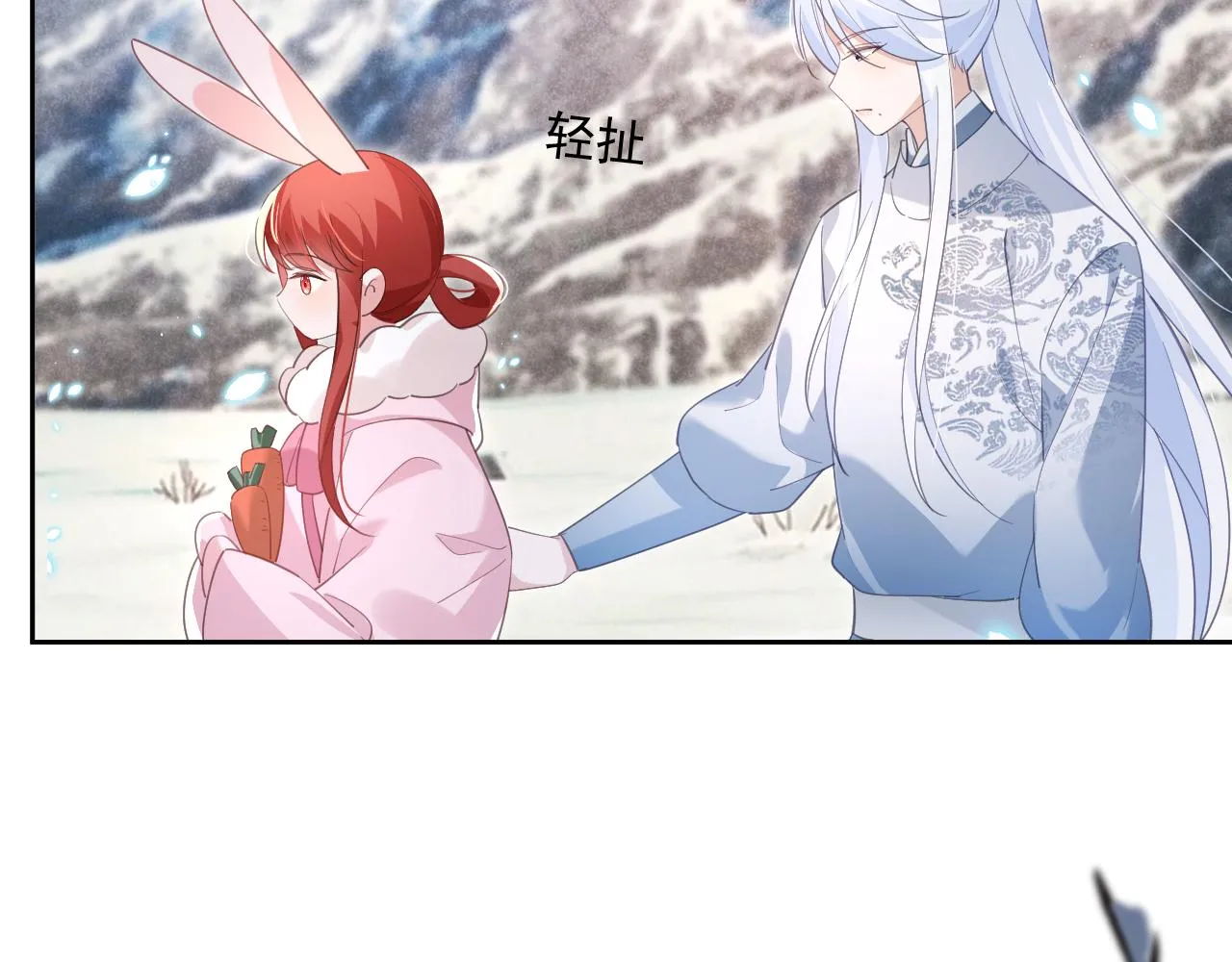第85话 重生失忆 第20页