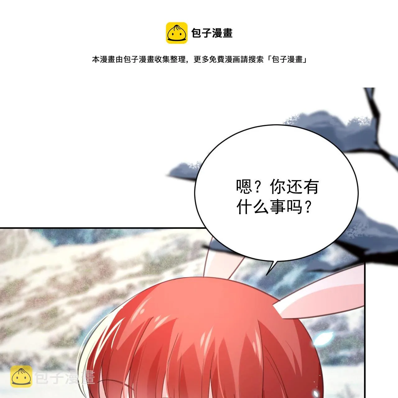 第85话 重生失忆 第21页