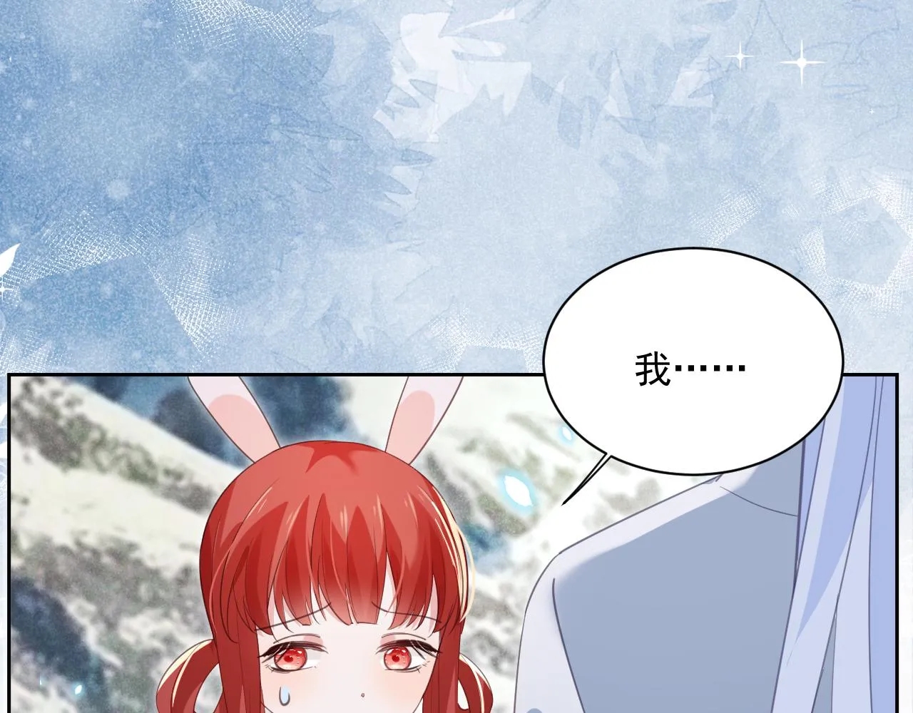 第85话 重生失忆 第26页