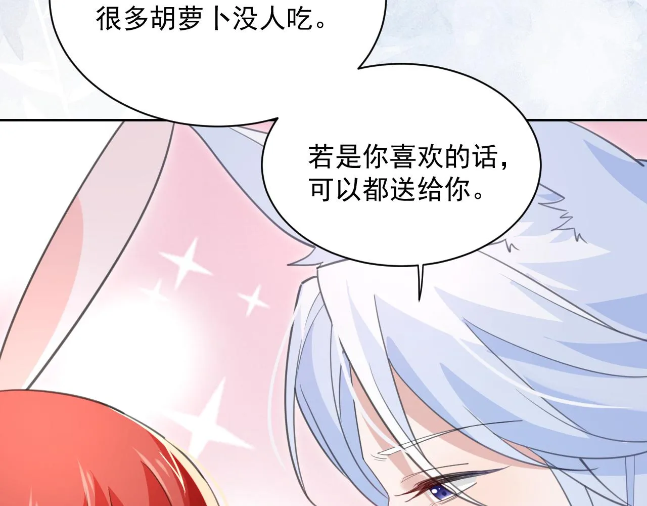 第85话 重生失忆 第28页