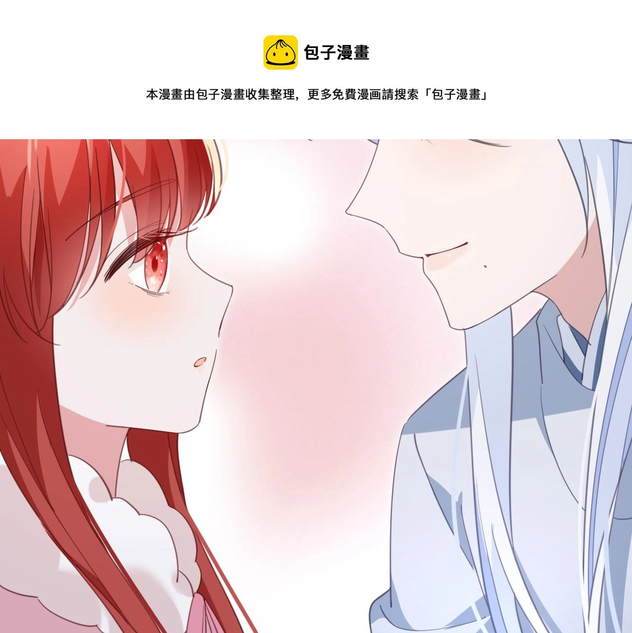 第85话 重生失忆 第29页