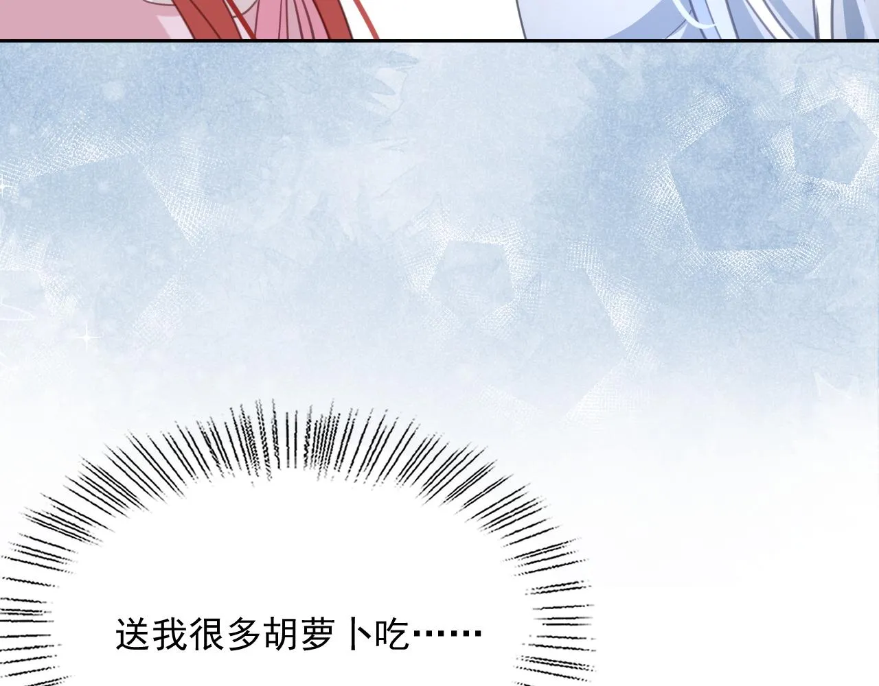 第85话 重生失忆 第30页