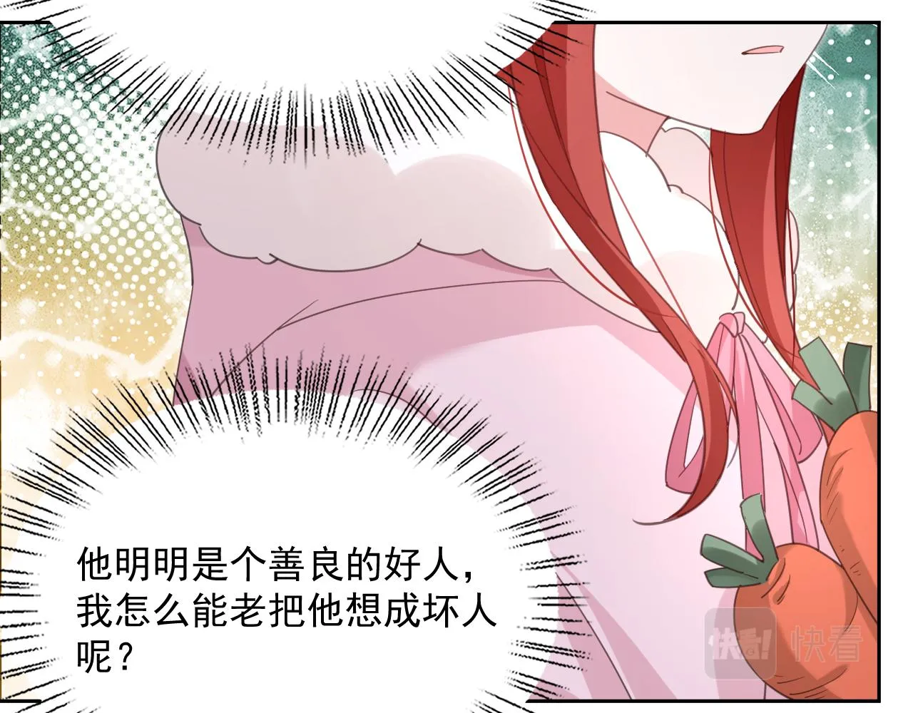 第85话 重生失忆 第31页