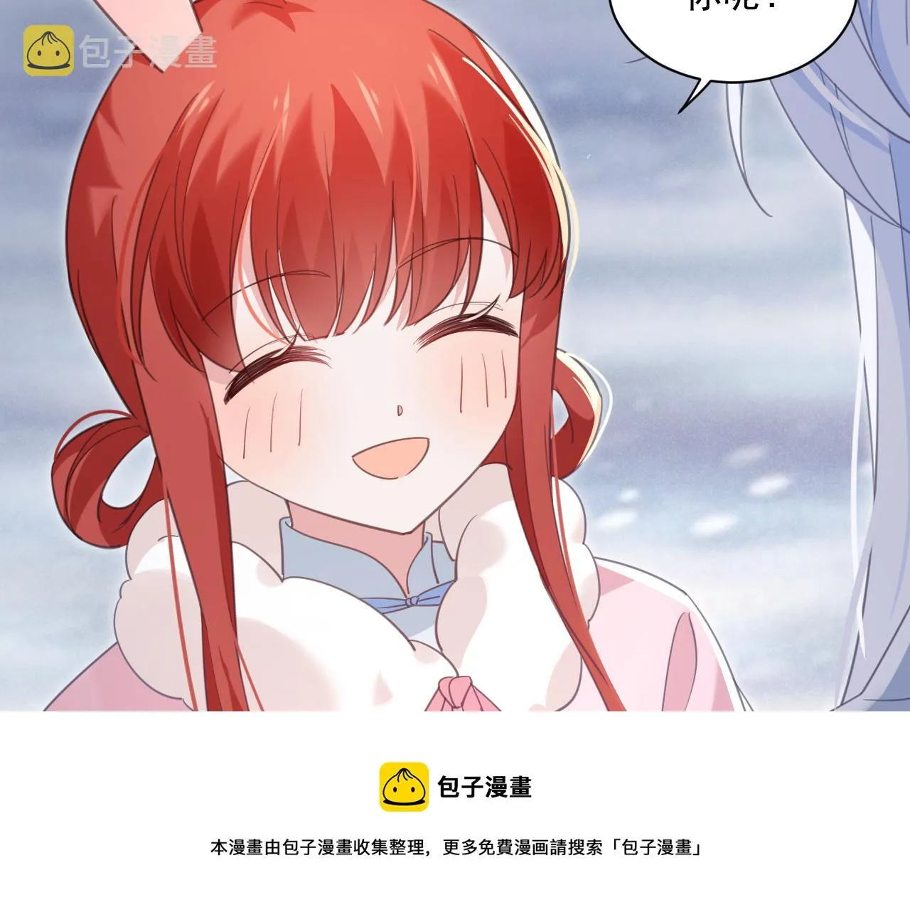 第85话 重生失忆 第33页
