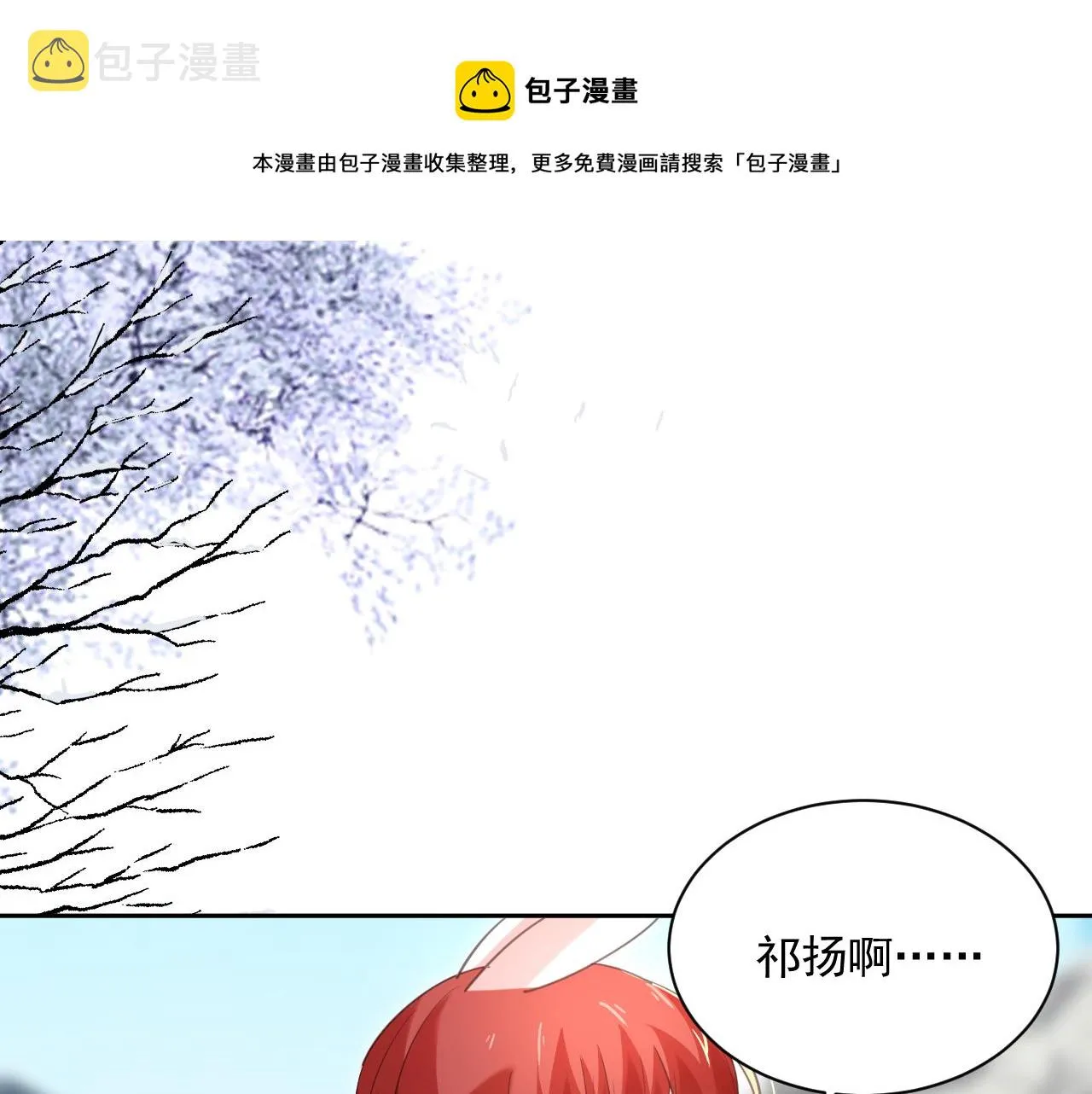 第85话 重生失忆 第37页