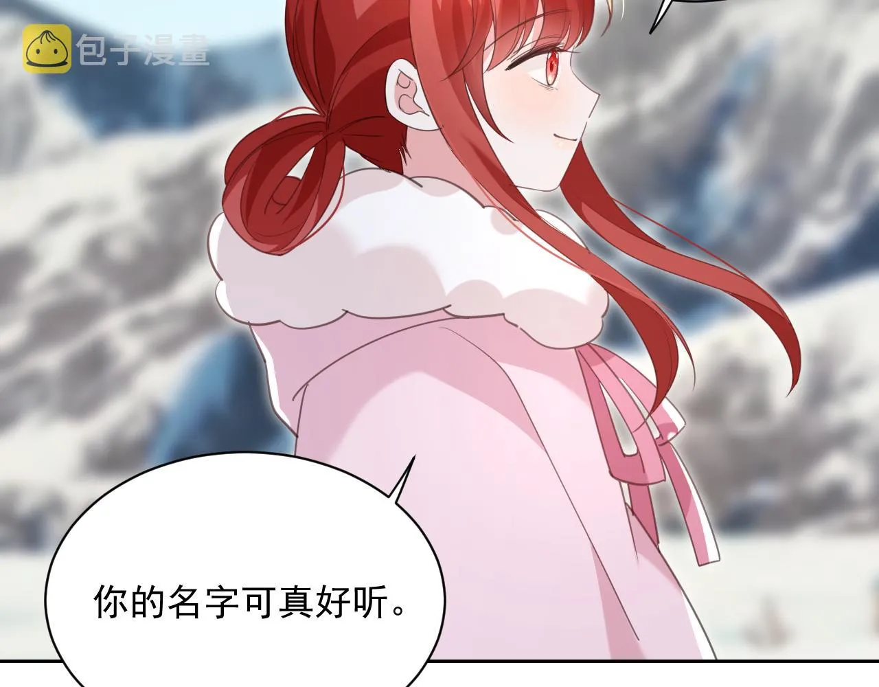 第85话 重生失忆 第38页