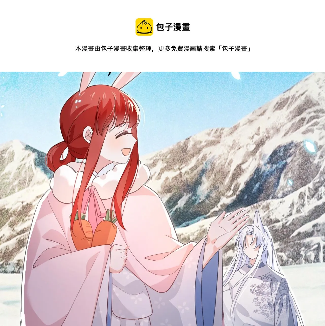 第85话 重生失忆 第41页