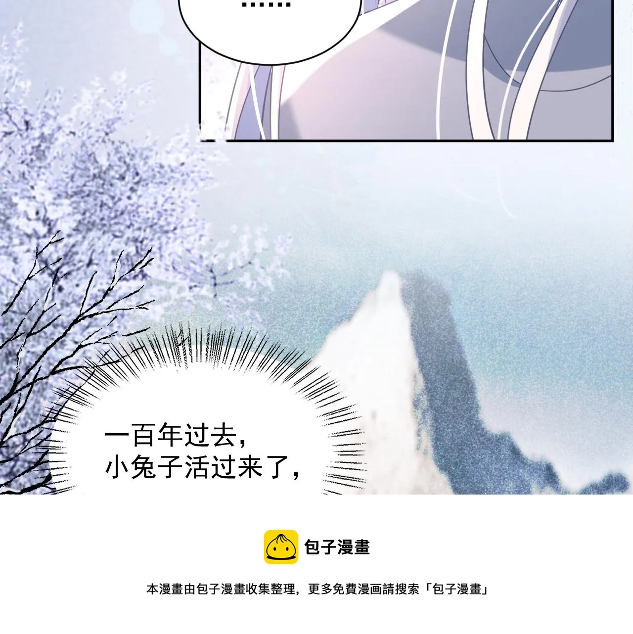 第85话 重生失忆 第45页