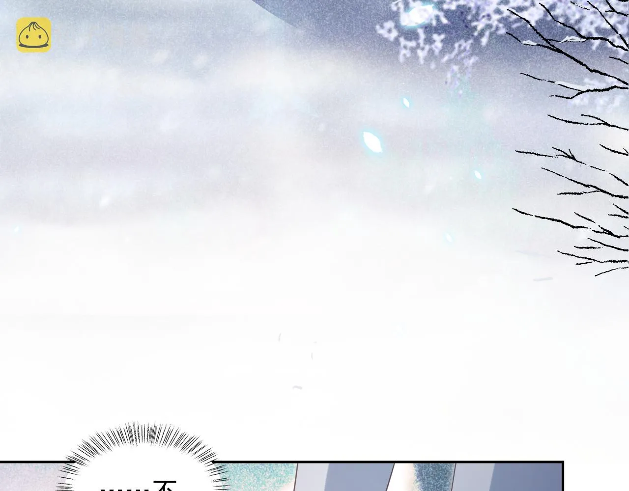 第85话 重生失忆 第48页