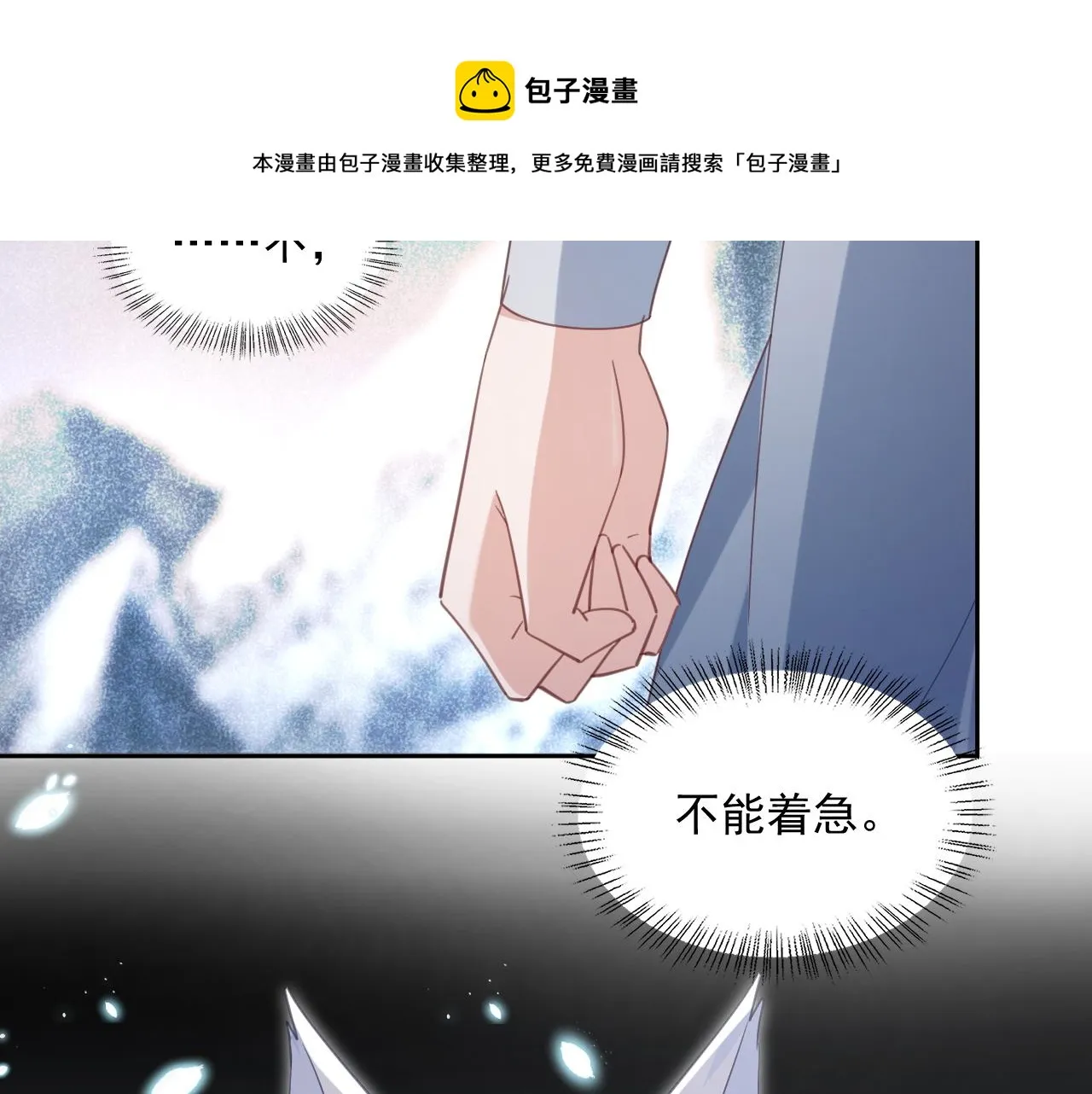 第85话 重生失忆 第49页