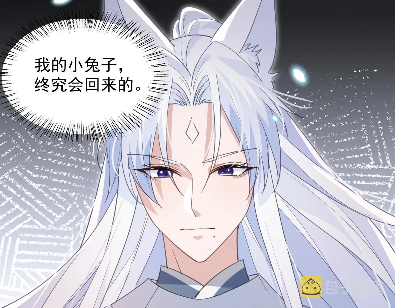 第85话 重生失忆 第50页