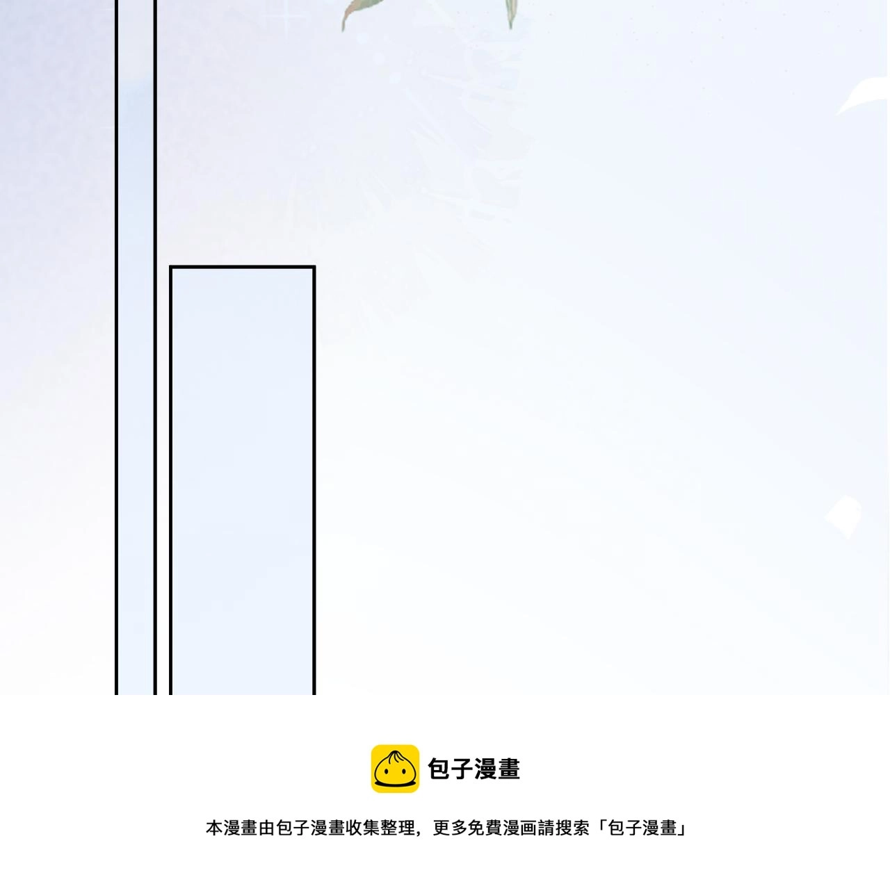 第85话 重生失忆 第53页