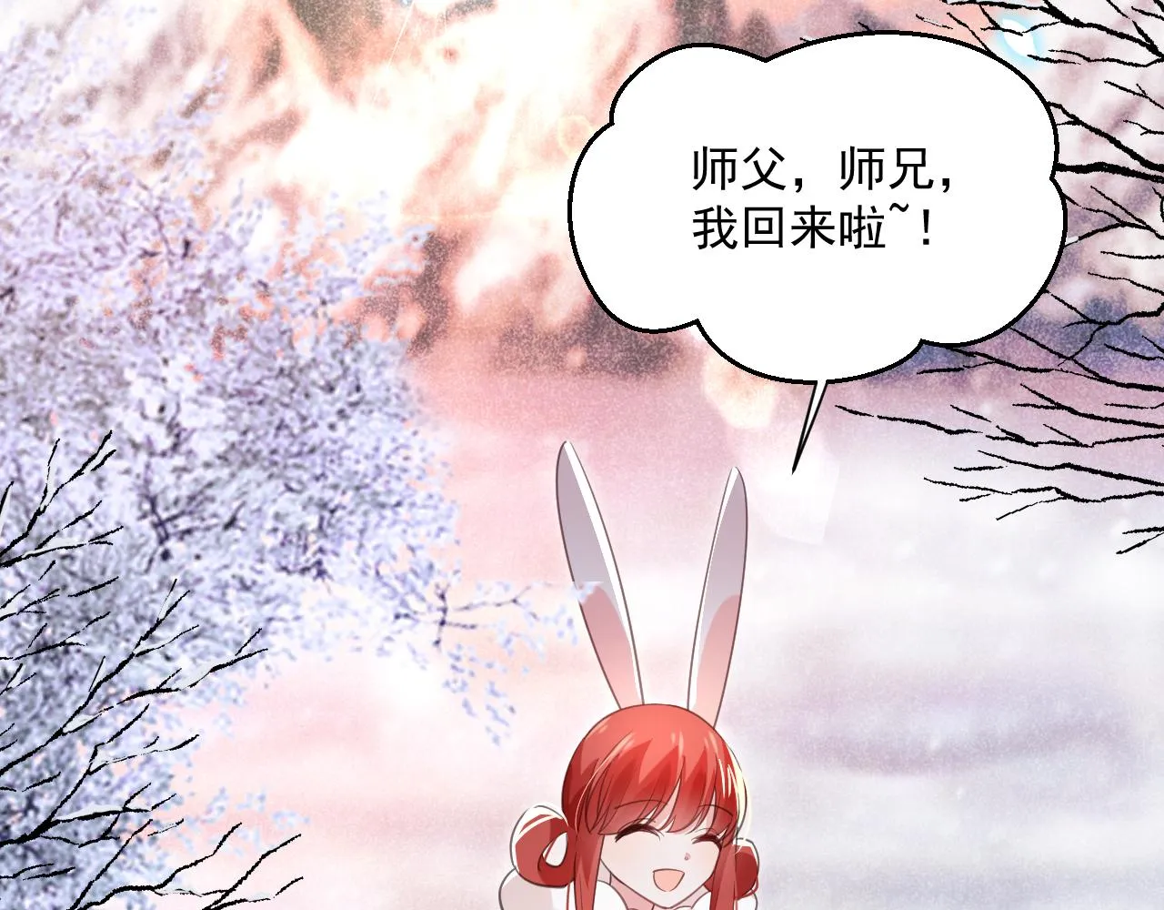第85话 重生失忆 第55页