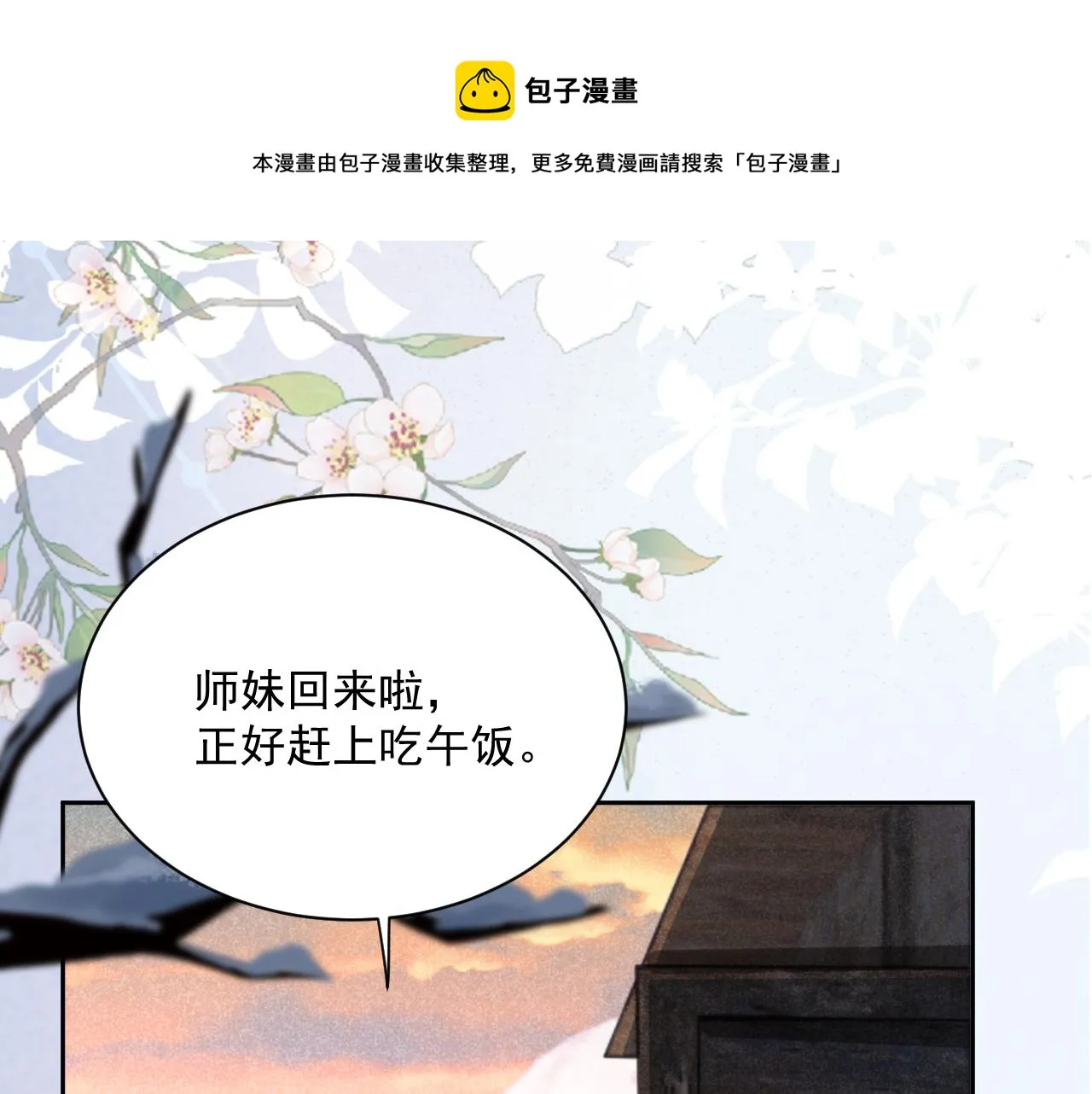 第85话 重生失忆 第57页