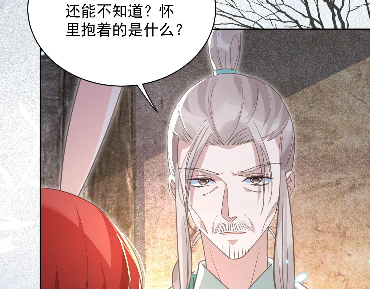 第85话 重生失忆 第72页