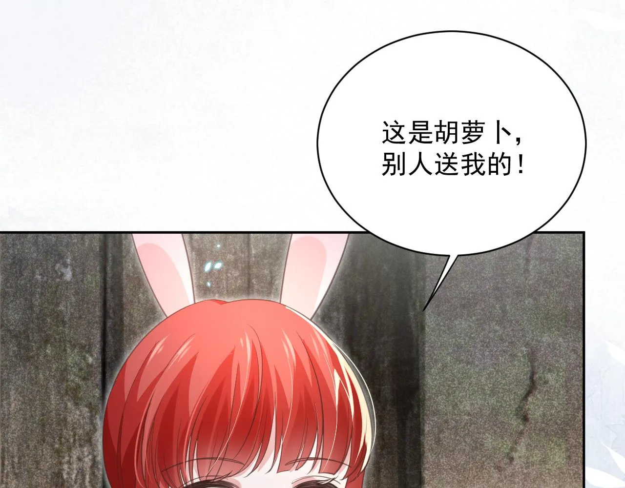 第85话 重生失忆 第74页