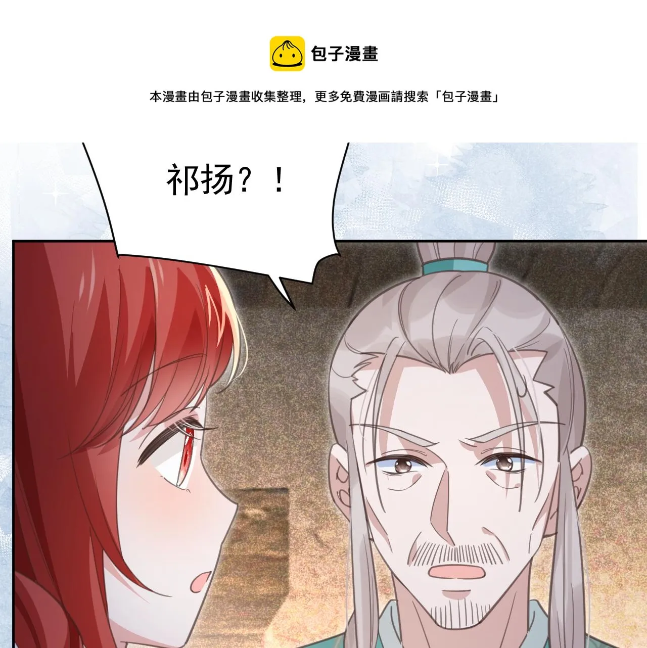 第85话 重生失忆 第81页
