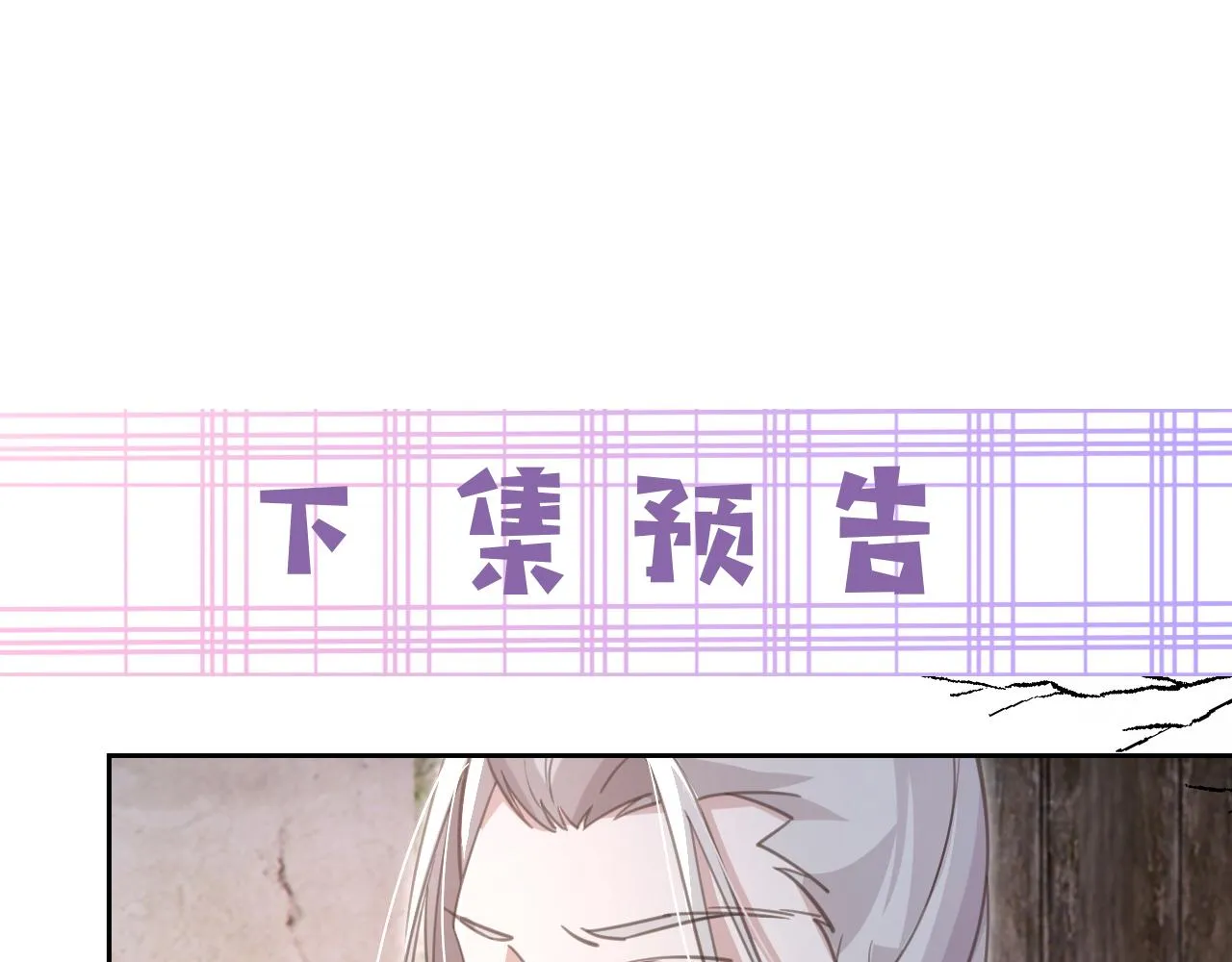 第85话 重生失忆 第84页