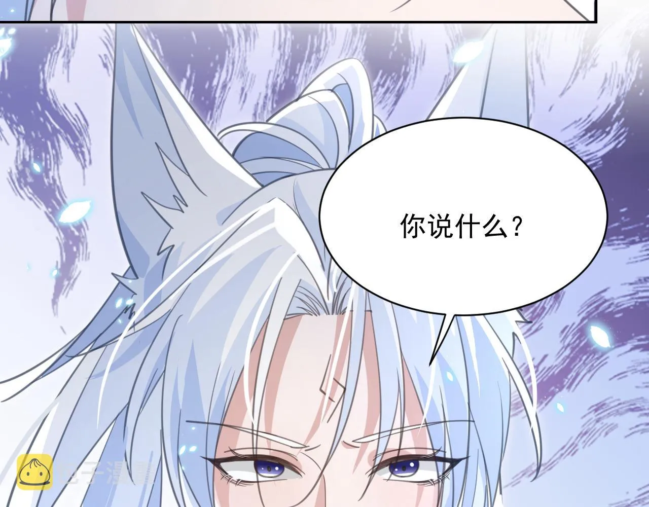 第85话 重生失忆 第87页