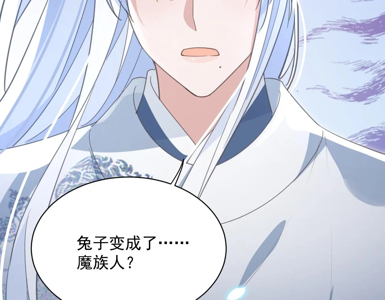 第85话 重生失忆 第88页