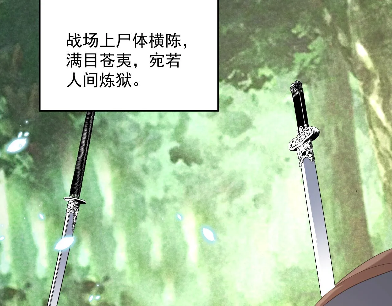 第84话 诱拐小兔子 第10页