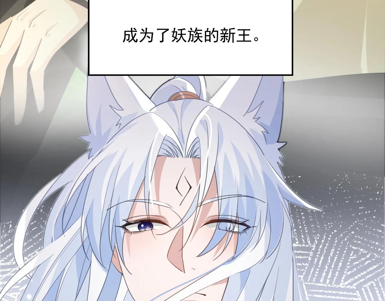 第84话 诱拐小兔子 第15页
