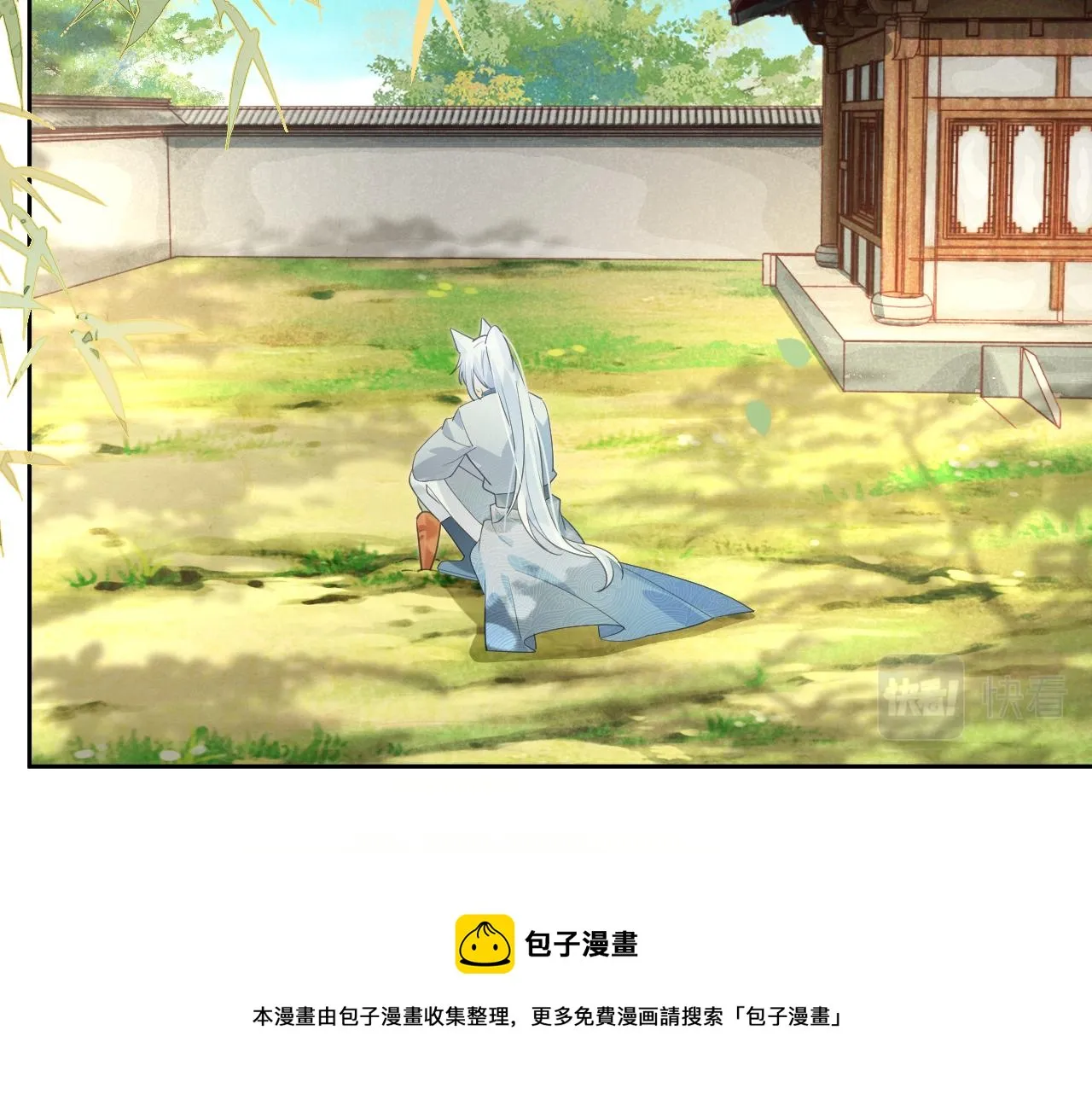 第84话 诱拐小兔子 第21页