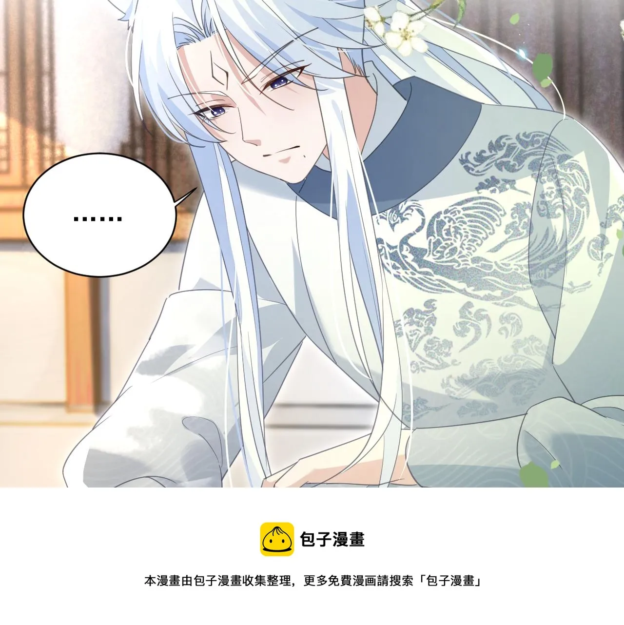 第84话 诱拐小兔子 第25页