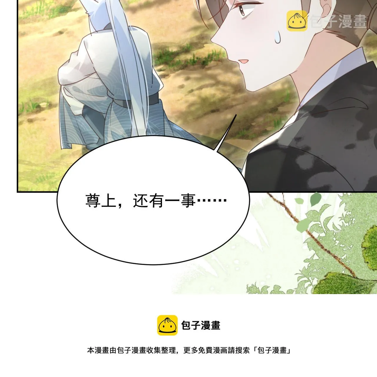 第84话 诱拐小兔子 第29页