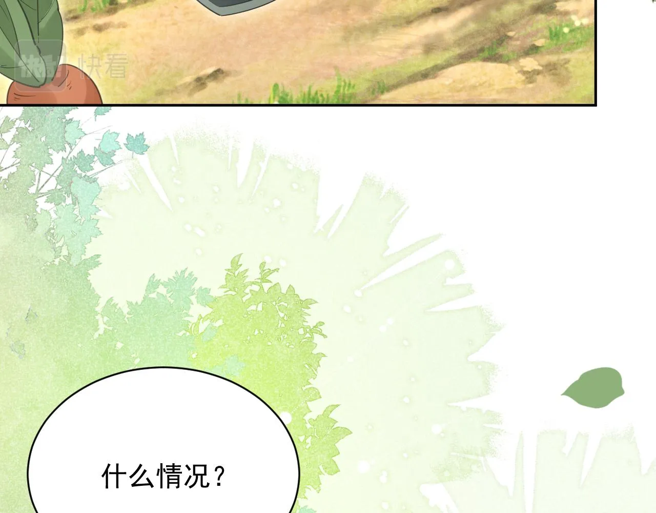 第84话 诱拐小兔子 第31页