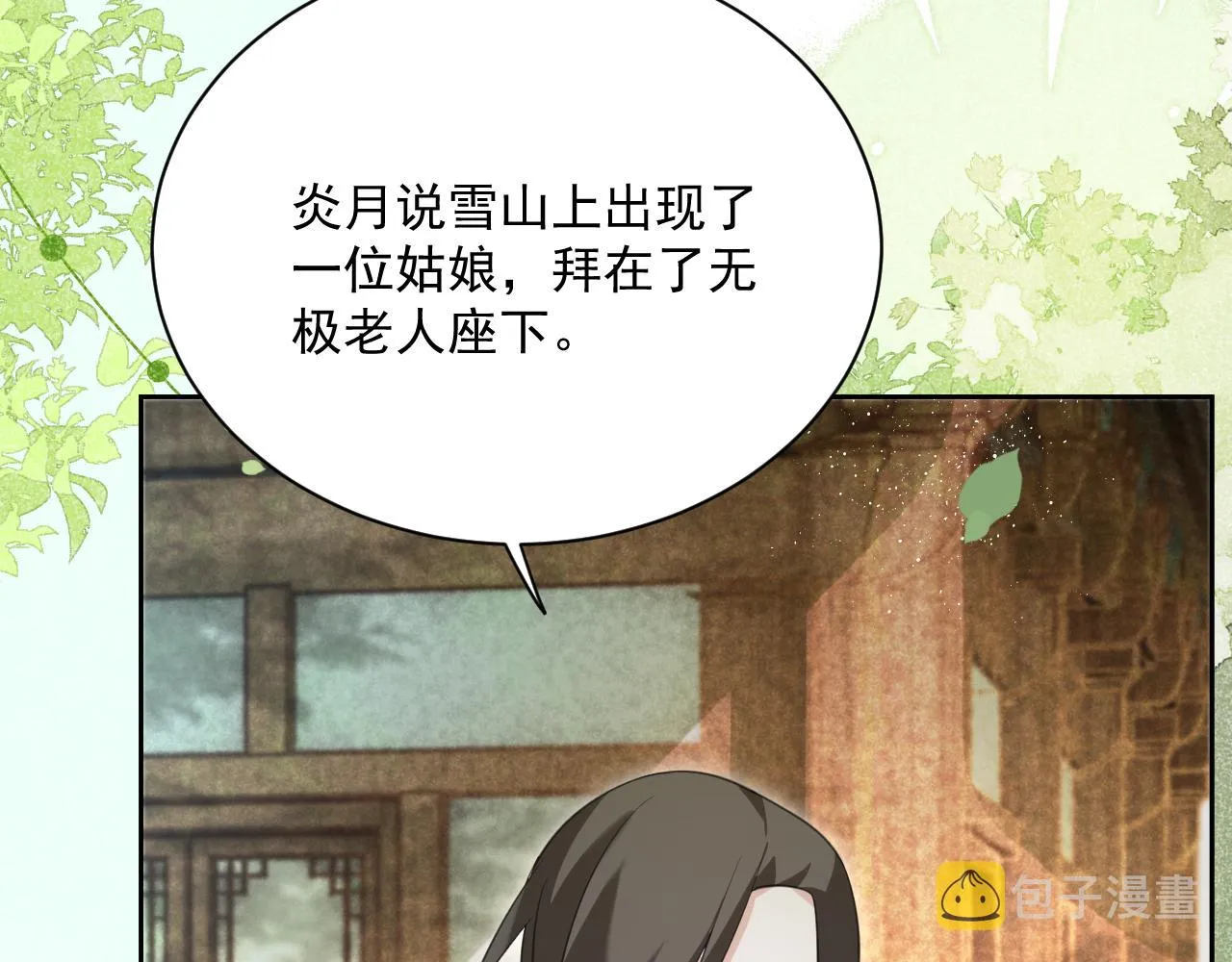 第84话 诱拐小兔子 第34页