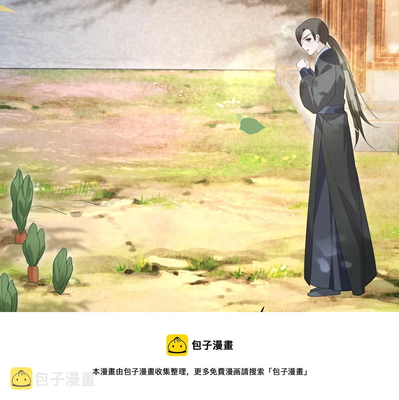 第84话 诱拐小兔子 第37页