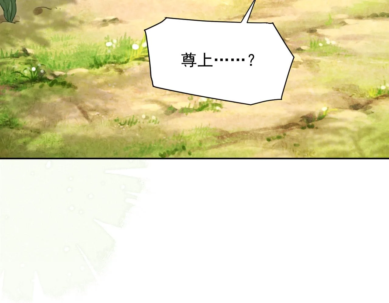 第84话 诱拐小兔子 第38页