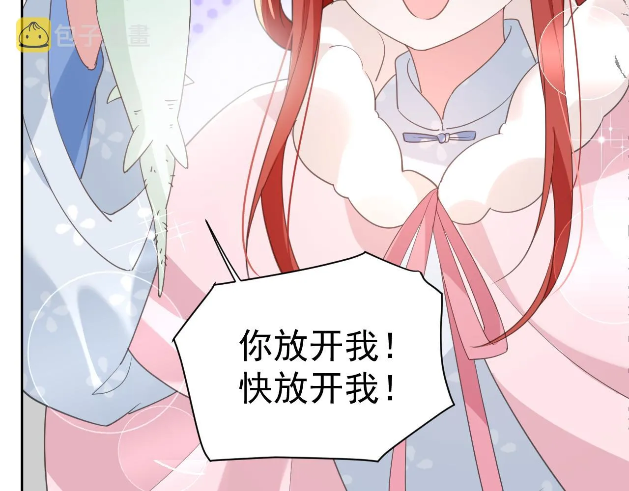 第84话 诱拐小兔子 第47页
