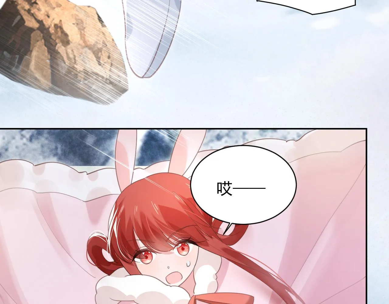 第84话 诱拐小兔子 第58页