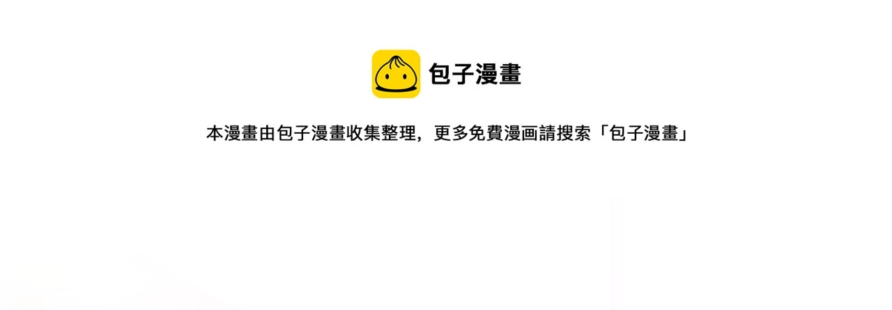 第84话 诱拐小兔子 第69页