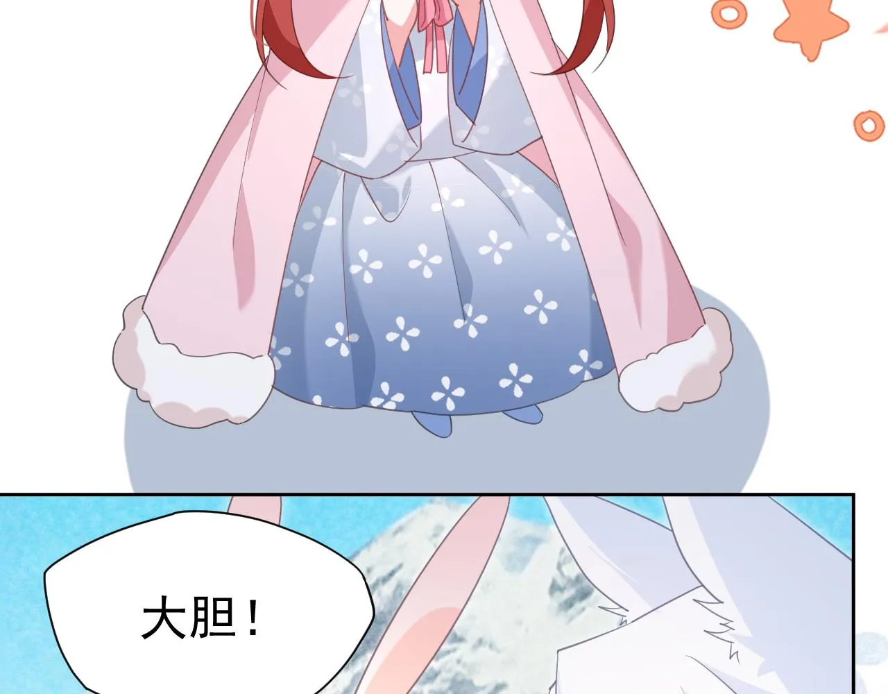 第84话 诱拐小兔子 第71页