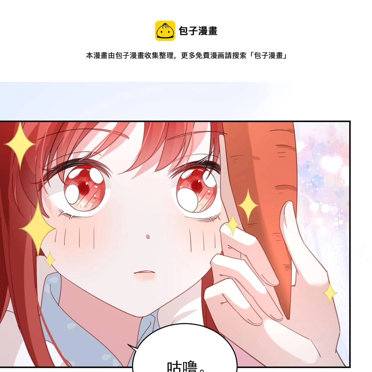 第84话 诱拐小兔子 第89页