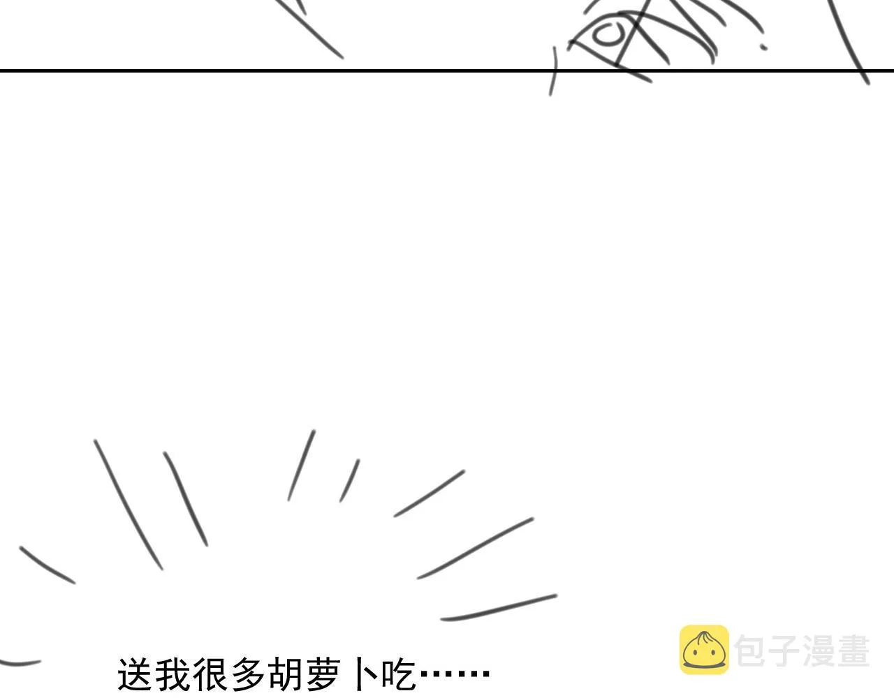 第84话 诱拐小兔子 第94页