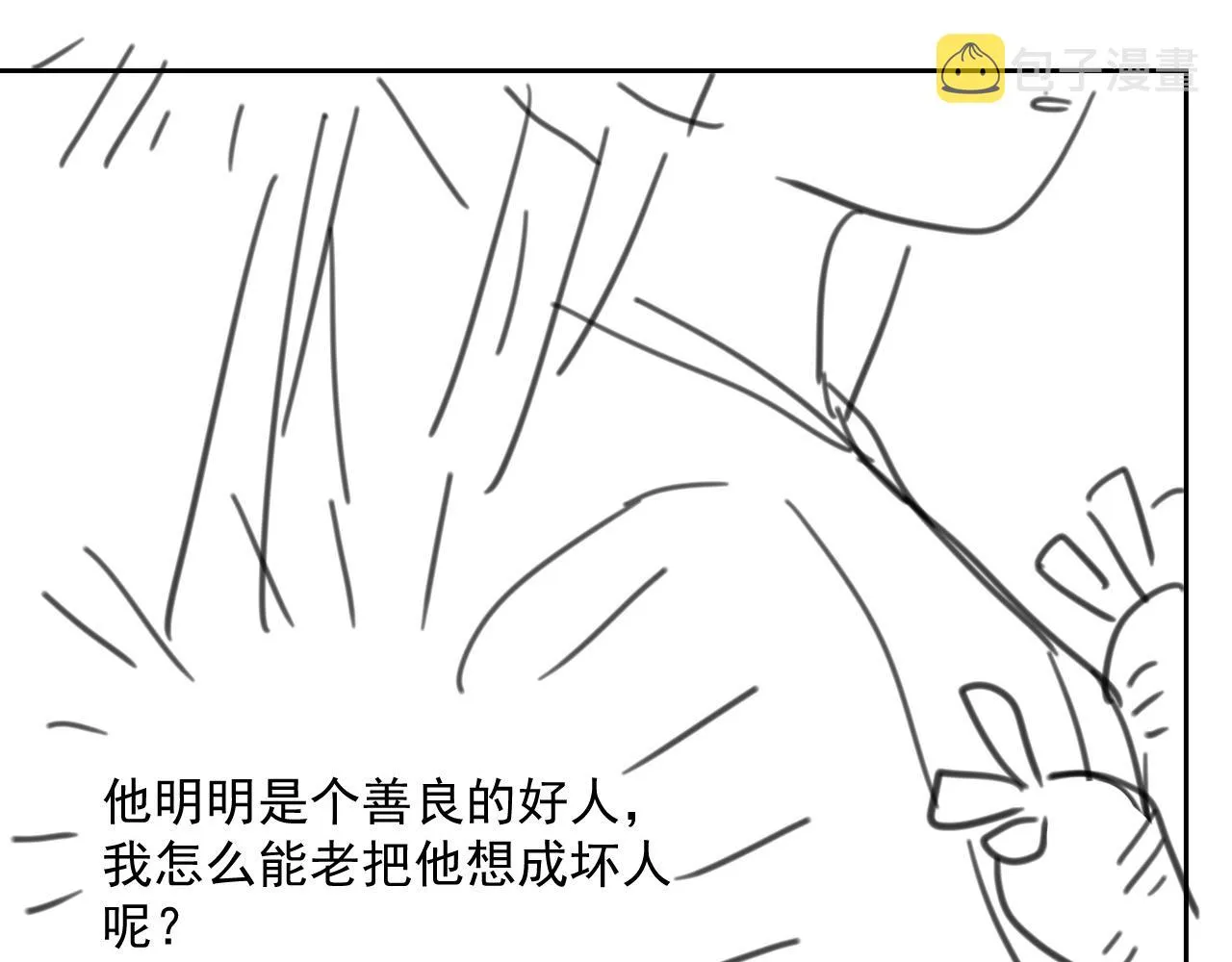 第84话 诱拐小兔子 第95页