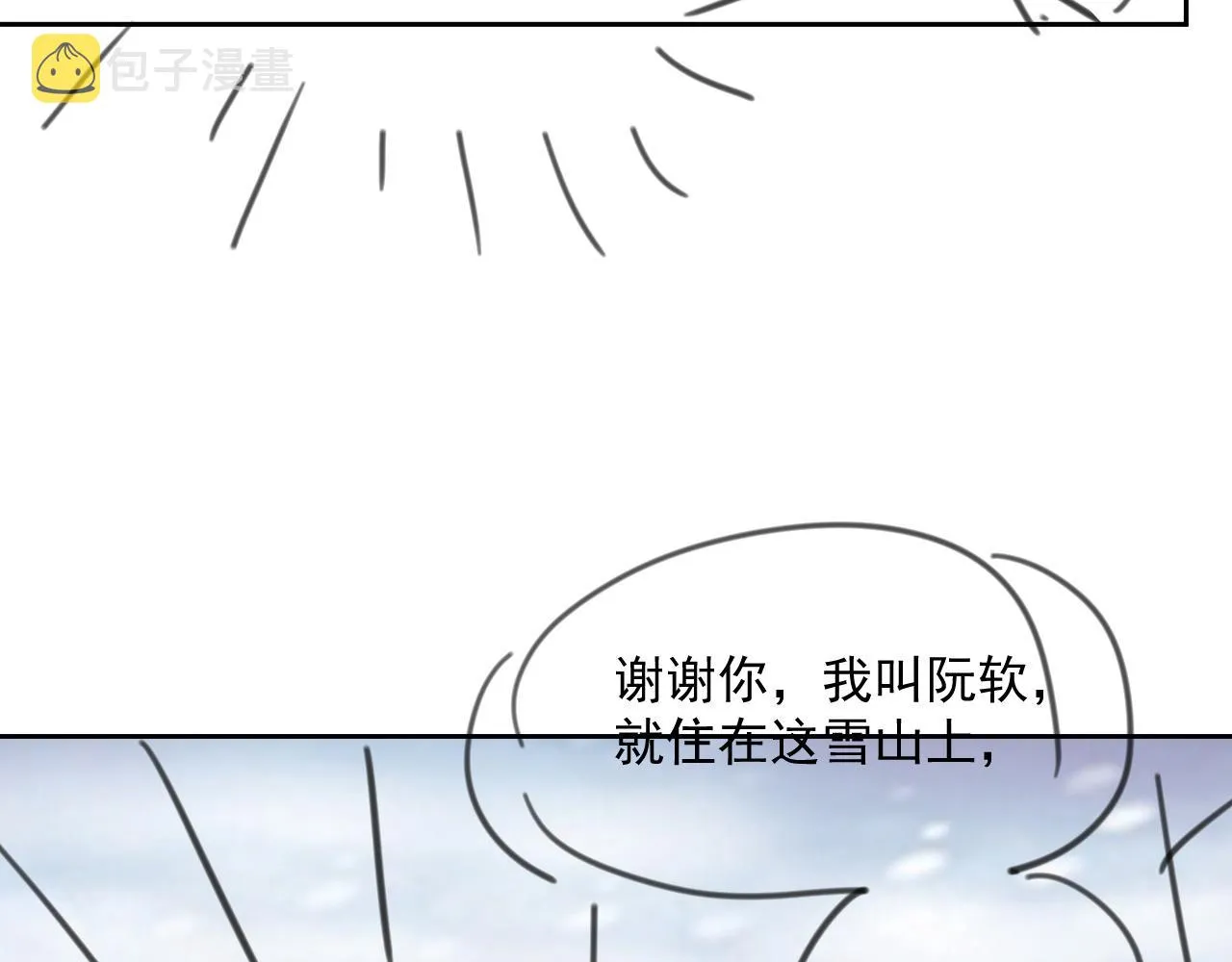 第84话 诱拐小兔子 第96页